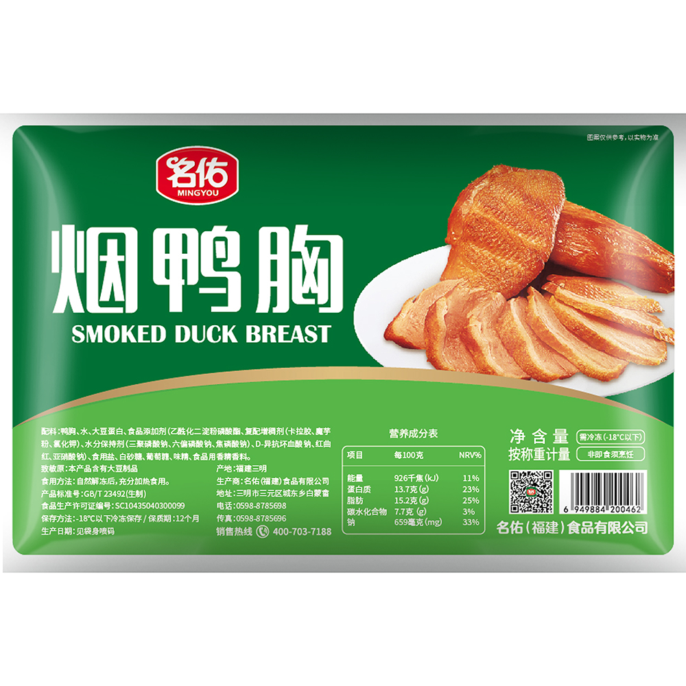 名佑煙鴨胸（黑椒味）獨立裝